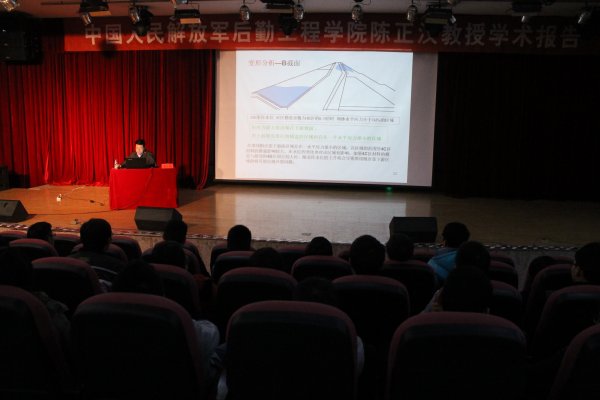 陈正汉教授在作报告 陈正汉教授在作报告